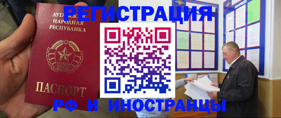 временная регистрация собственник в Горячем Ключе