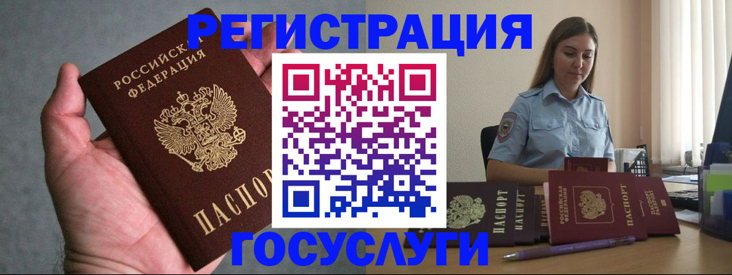 где прописаться в Горячем Ключе